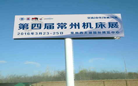 常州機床展